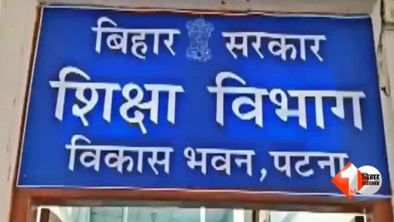 बिहार शिक्षा विभाग, DPO मुजफ्फरपुर, शिक्षा अधिकारी दंड, विभागीय कार्रवाई बिहार, शिक्षा सेवा अधिकारी, वित्तीय अनियमितता बिहार, शिक्षा निदेशालय