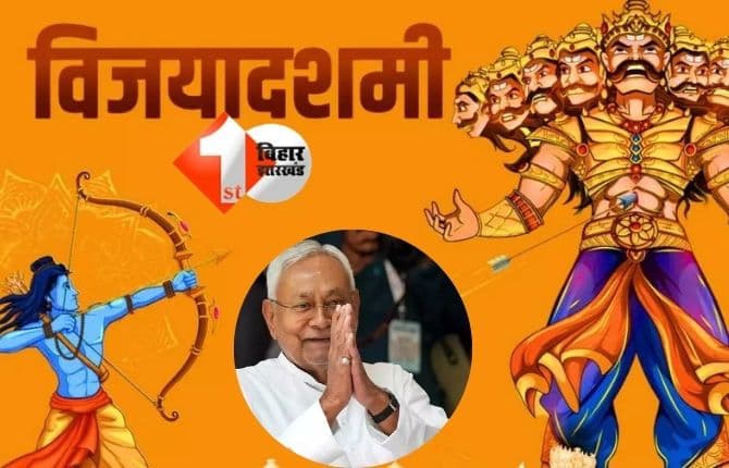 Vijayadashami 2025