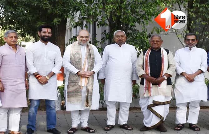 NDA Seat Distribution : NDA में सीट बंटवारे के बाद ही क्यों तय नहीं हो पा रहे थे कैंडिडेट, हो गया बड़ा खुलासा; CM फेस को लेकर भी बन गई है सहमती