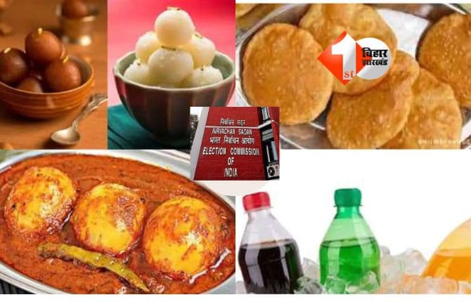 BIHAR ELECTION : 20 रुपए में एक रसगुल्ला तो पुड़ी-सब्जी के लिए 30 रुपए हुआ तय; चुनाव आयोग ने तय कर रखा है प्रत्याशियों के खर्च की दरें