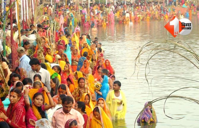 Chhath Puja