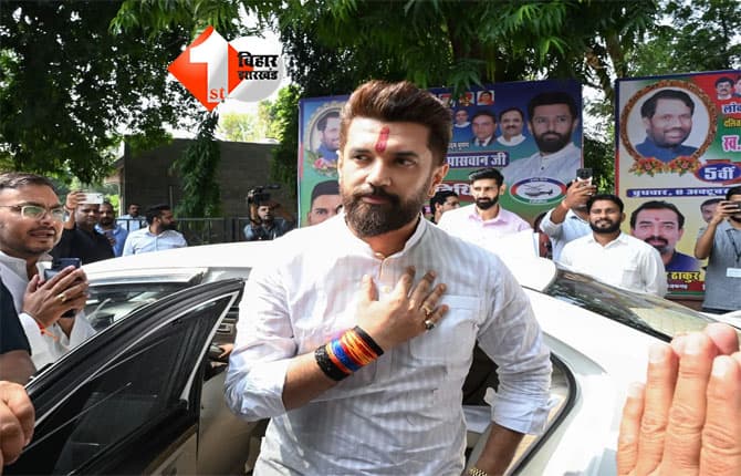 Bihar Election 2025 : चुनाव बाद डिप्टी सीएम पद पर लोजपा (रामविलास ) करेगी दावेदारी ! बिहार चुनाव पर LJP (R) सुप्रीमो का बड़ा बयान