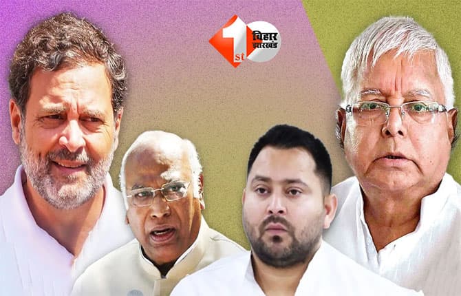 Bihar Politics