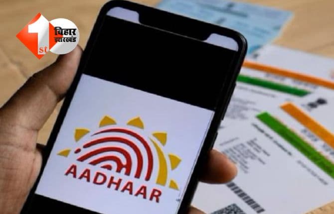 Aadhaar card fees hike