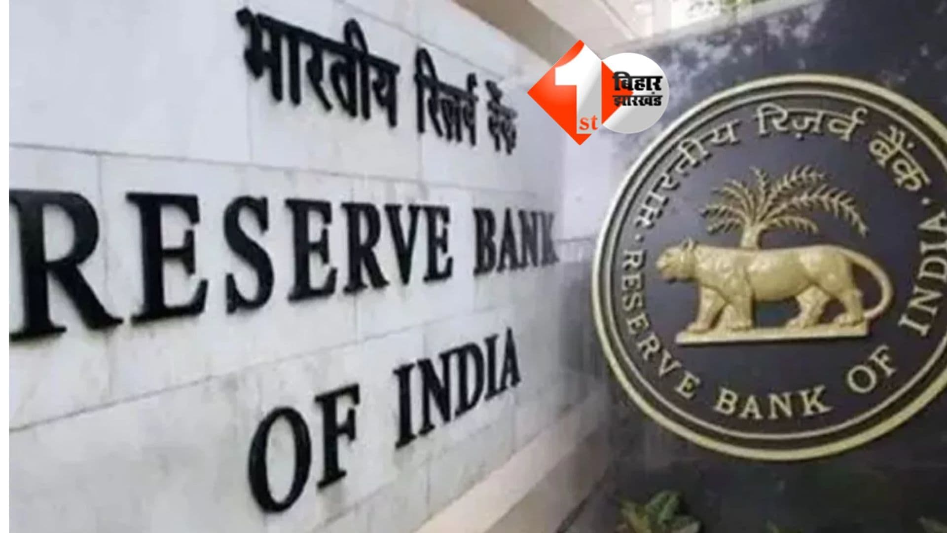 Reserve Bank of India: