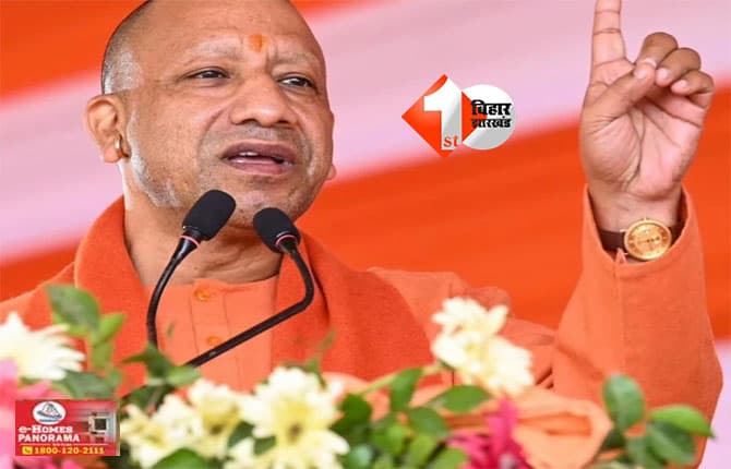 Bihar Election 2025 : बिहार चुनाव में CM योगी की एंट्री, आज दानापुर और सहरसा में करेंगे जनसभाएं