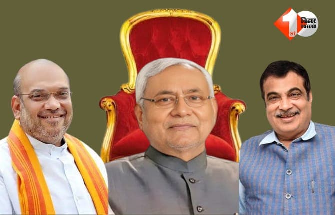 Bihar Assembly Election 2025 : क्या बिहार में सच में होगा कोई खेला ? शाह के बाद अब गडकरी ने भी नीतीश को CM बनाने के सवाल पर कर दिया बड़ा इशारा, JDU में खलबली तेज