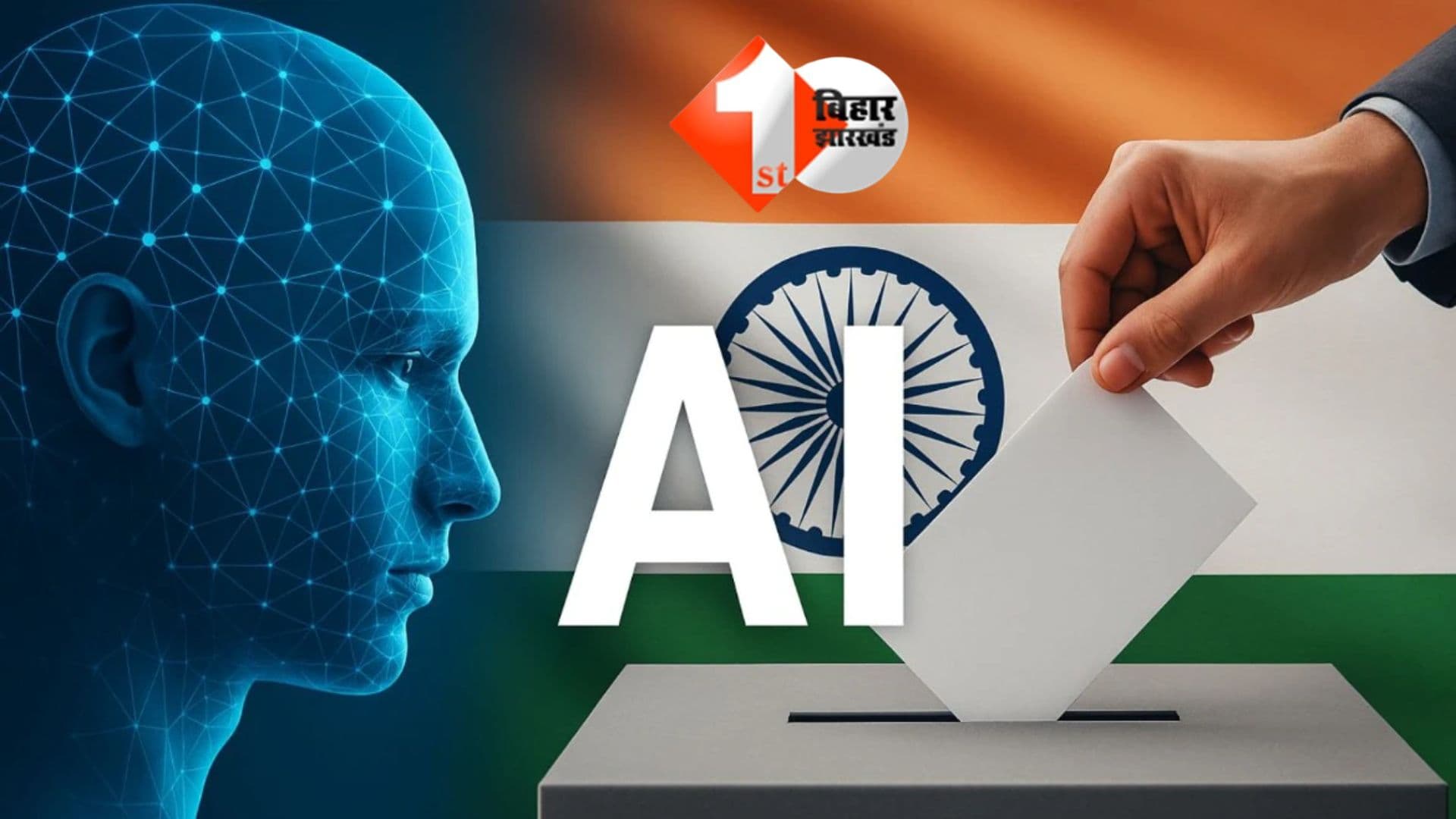 Bihar Elections 2025