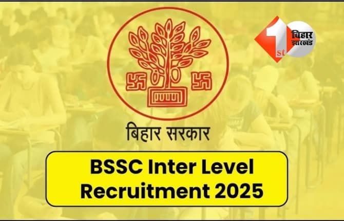 Bihar Government Jobs