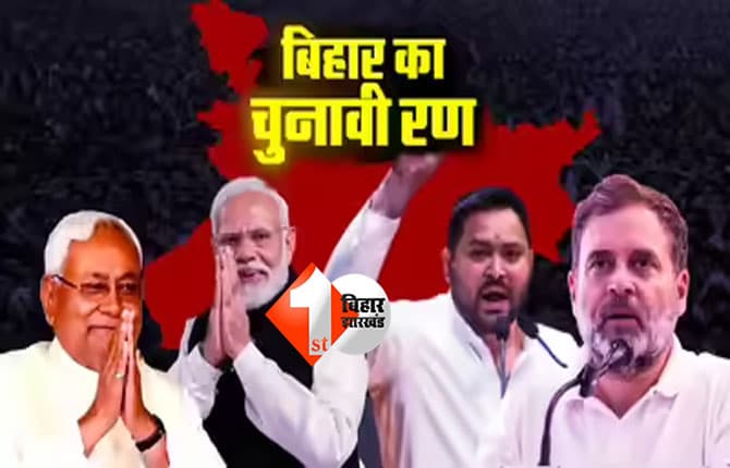 Bihar Election 2025 : तेजस्वी और राहुल से आगे निकले CM नीतीश कुमार, बढ़ सकती है महागठबंधन की टेंशन; आधी आबादी को लेकर तैयार हुआ ख़ास प्लान