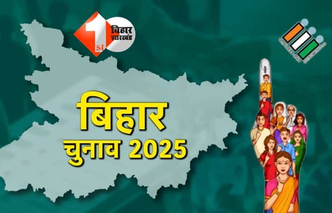 Bihar Election 2025