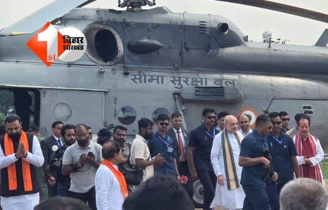 Amit Shah Bihar Visit