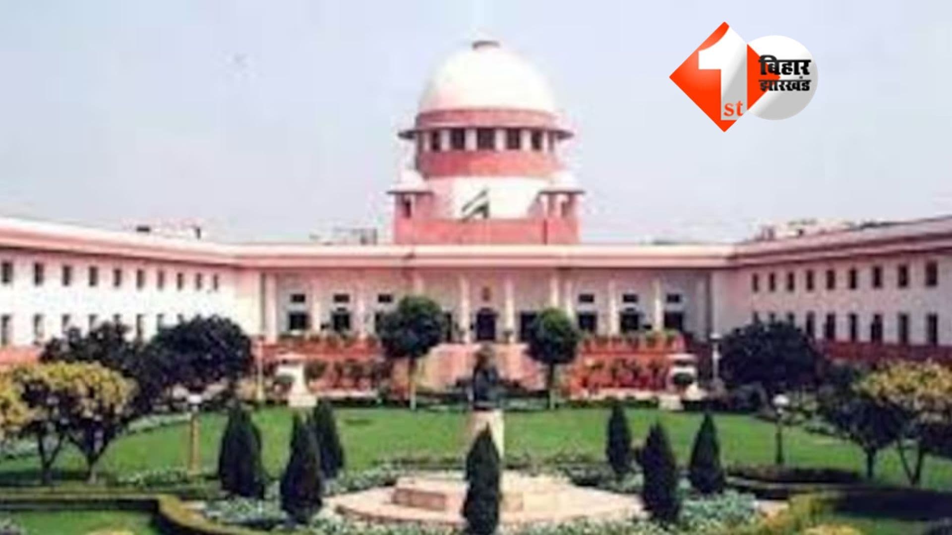 Supreme Court India