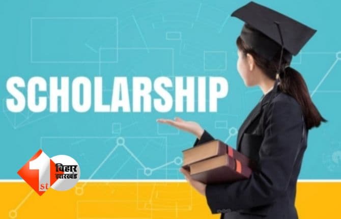 CBSE Scholarship