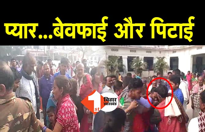 पहली पत्नी से बेवफाई करना पड़ा महंगा, दूसरी बीवी के साथ हॉस्पिटल पहुंचे पति की लात-घूंसों से पिटाई, अस्पताल बना 'अखाड़ा', देखें वीडियो