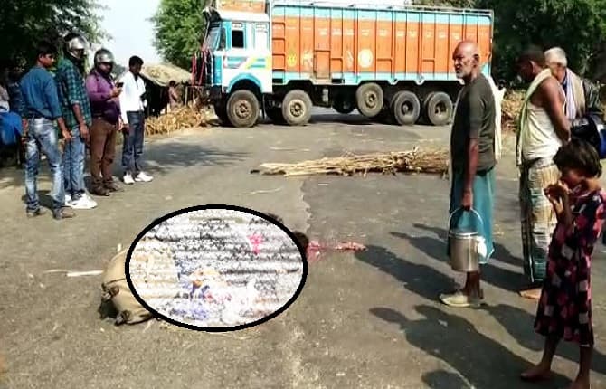 भागलपुर में ट्रक ने बाइक सवार को रौंदा, तीन लोगों की मौत, भड़के लोगों ने किया हंगामा