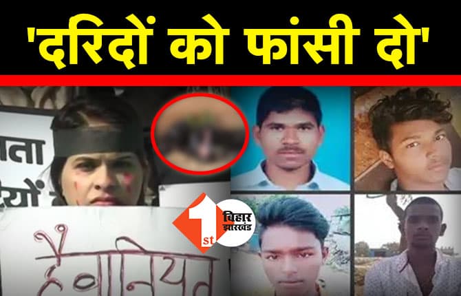 हैदराबाद गैंगरेप और मर्डर केस की परत-दर-परत खुल रही तहें, पीड़िता के मुंह में जबरदस्ती उड़ेली थी शराब, जली लाश देखने वापस आए थे दरिंदे