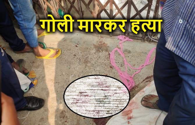 पटना में क्राइम आउट ऑफ कंट्रोल, रंगदारी नहीं देने पर दिनदहाड़े युवक की गोली मारकर हत्या