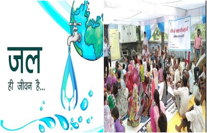 पानी की बर्बादी रोकने के लिए सरकार की पहल, गांवों में लगाई जाएगी जल-चौपाल