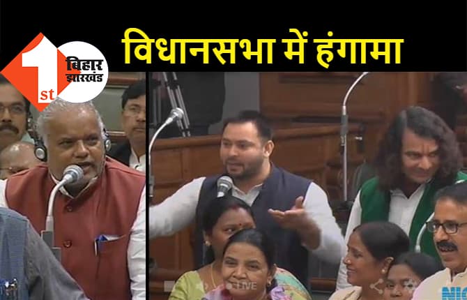 विधानसभा में विपक्ष का जोरदार हंगामा, लाठीचार्ज के विरोध में नारेबाजी