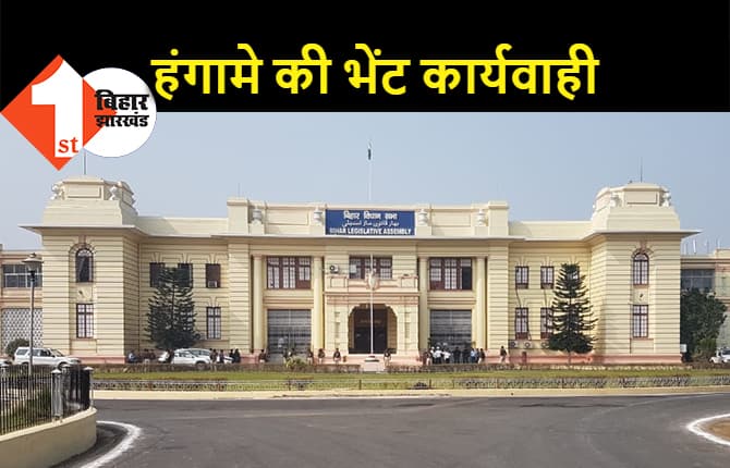 विपक्ष के जोरदार हंगामे के बाद विधानसभा की कार्यवाही कल 11 बजे तक के लिए स्थगित