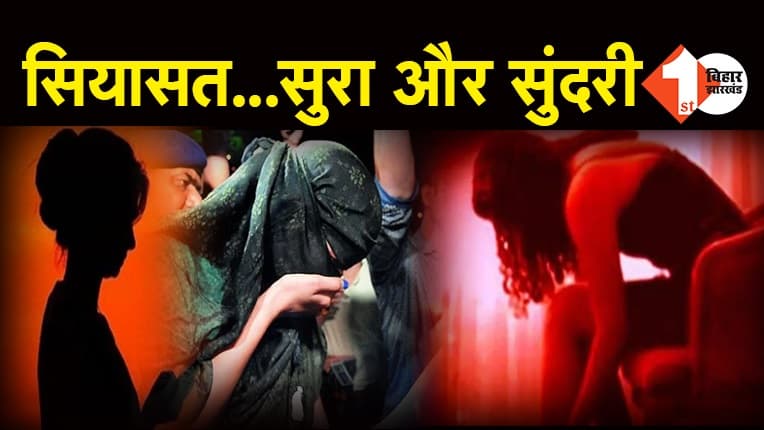 हनी ट्रैप में कई बॉलीवुड एक्ट्रेस का नाम आया सामने, हुस्न के जलवे बिखेर करती थी ब्लैकमेलिंग, खुल गए कई राज़