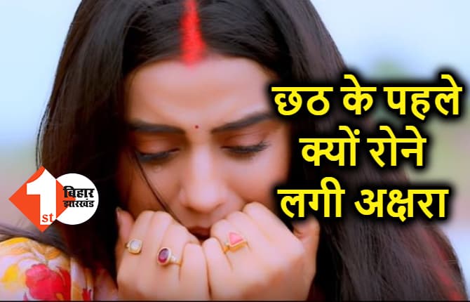 अक्षरा सिंह को किसने दी गालियां? क्यों रोने लगी भोजपुरी एक्ट्रेस
