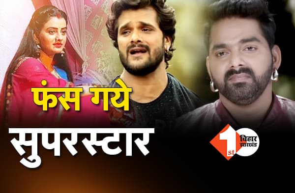 पवन सिंह के बाद FIR में फंसे खेसारी लाल यादव, पुलिस कर सकती है पूछताछ