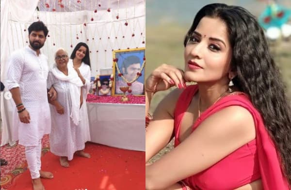 ससुर की शोक सभा में खुश दिखी एक्ट्रेस मोनालिसा, फैंस ने कहा - स्माइल देखो मैडम की, देखें तस्वीरें