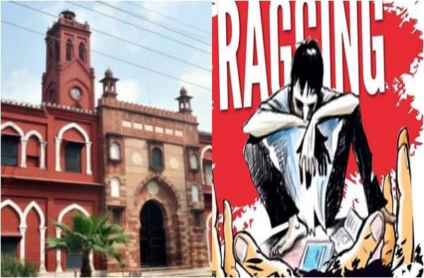 AMU में BJP विधायक के बेटे के साथ रैगिंग, एंटी रैगिंग कमेटी करेगी जांच