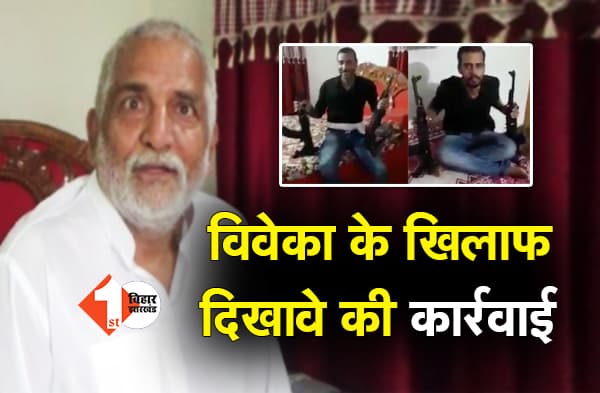विवेका पहलवान के घर पुलिस ने की दिखावे की कार्रवाई, कुछ भी नहीं लगा हाथ, पुलिस के पहुंचने से पहले गुर्गे चंदन और विक्की हुए फरार