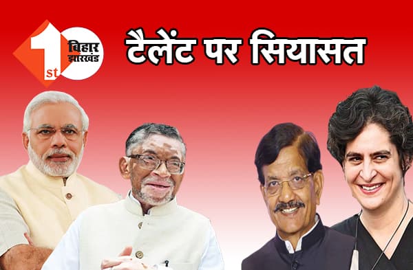 उत्तर भारतीयों के टैलेंट पर केंद्रीय मंत्री ने उठाये सवाल, कांग्रेस ने शुरू की घेरेबंदी