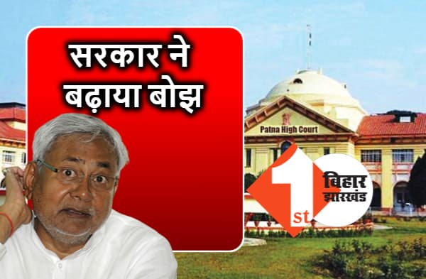 नीतीश सरकार के शराबबंदी कानून से न्यायपालिका का फूल रहा दम : दो लाख से ज्यादा मामले लंबित, हाईकोर्ट ने राज्य सरकार से मांगा जवाब