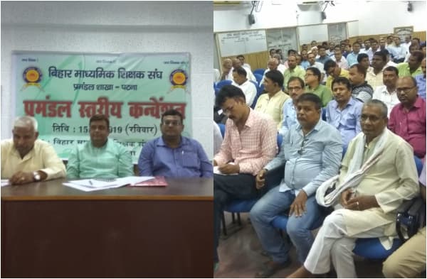 समान काम और समान वेतन को लेकर आर पार के मूड में नियोजित शिक्षक, 2 अक्टूबर से आंदोलन की होगी शुरुआत