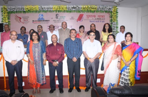 डॉ सी वी रमन यूनिवर्सिटी में 'रचना पाठ' का आयोजन, डीजीपी के साथ कई साहित्यकारों ने लिया हिस्सा