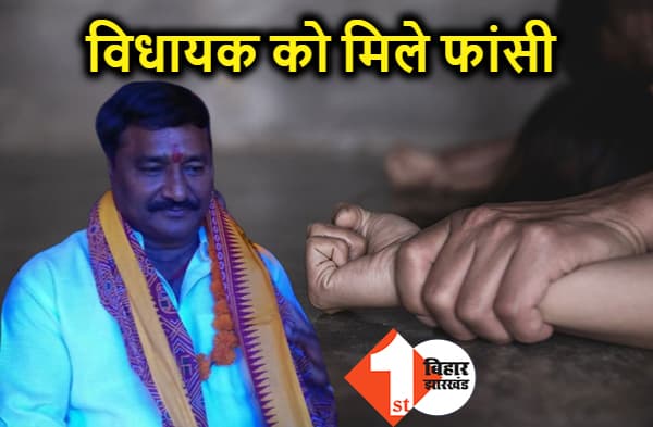 विधायक अरुण यादव के लिए पीड़िता ने फिर मांगी फांसी, सेक्स रैकेट कांड में फंसा आरजेडी MLA अंडरग्राउंड