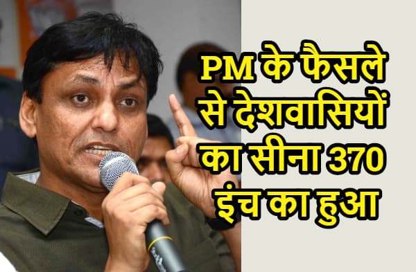 नित्यानंद राय ने 25 निशक्त बच्चों को लिया गोद, कहा - कश्मीर को लेकर पीएम के फैसले से देशवासियों का सीना 370 इंच का हुआ