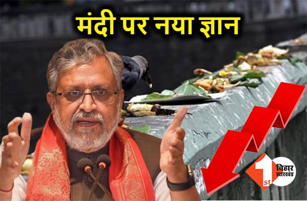 सावन-भादो के बाद पितृपक्ष का फार्मूला, सुशील मोदी ने कहा पितृपक्ष के कारण छायी मंदी, बिहार में घट गयी गाड़ियों की सेल