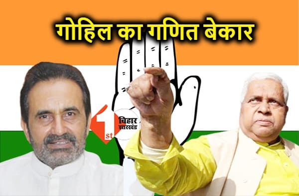 शक्ति सिंह गोहिल को सदानंद सिंह ने बताई जमीनी हकीकत, 'फिलहाल कांग्रेस बिहार में अकेले लड़ने की स्थिति में नहीं'