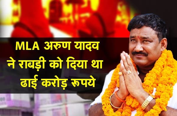 नाबालिग से रेप के आरोपी अरूण यादव का लालू परिवार से बेहद करीबी संबंध उजागर, ढाई करोड़ देकर राबड़ी देवी से खरीदे थे 5 फ्लैट