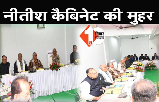 गया, राजगीर, नवादा में गंगाजल पियेंगे लोग, नीतीश कुमार की कैबिनेट ने योजना को दी मंजूरी, 2021 में पूरा हो जायेगा काम