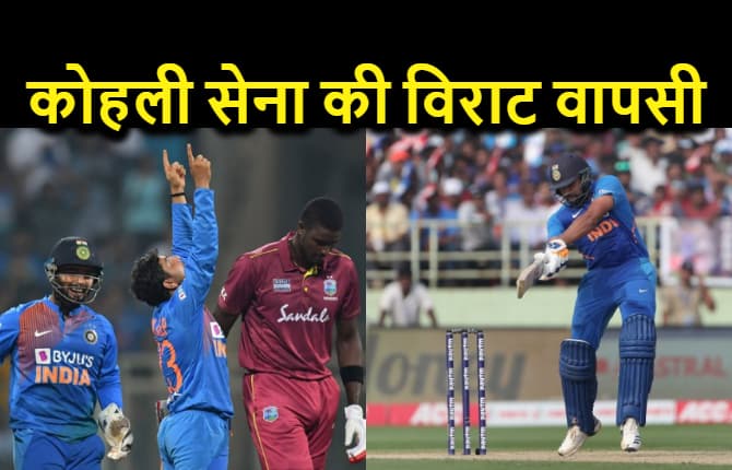 भारत ने वेस्टइंडीज को 107 रनों से हराया, तीन मैचों की सीरीज में 1-1 की बराबरी