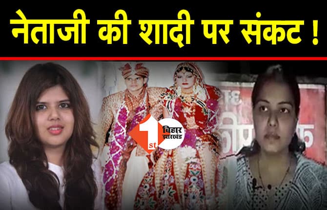 कांग्रेस नेता पंखुड़ी पाठक और सपा नेता अनिल यादव की शादी पर संकट, अनिल की पहली पत्नी की एंट्री से मचा बवाल